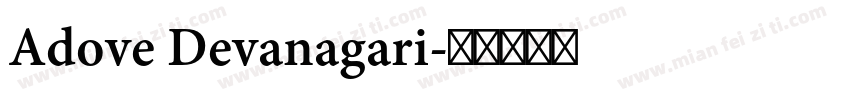 Adove Devanagari字体转换